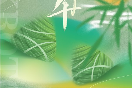 端午节